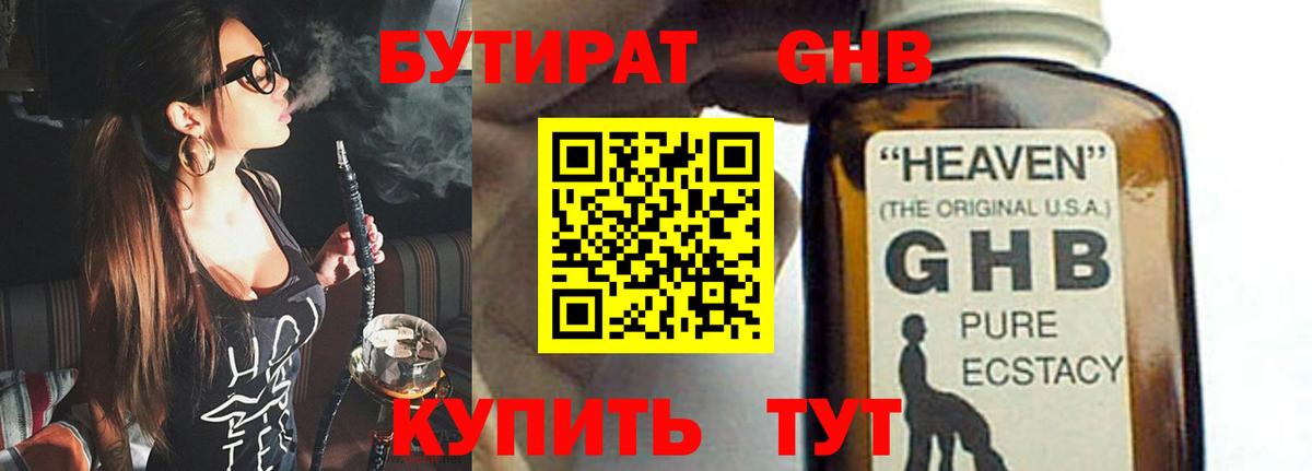 БУТИРАТ оксана Похвистнево