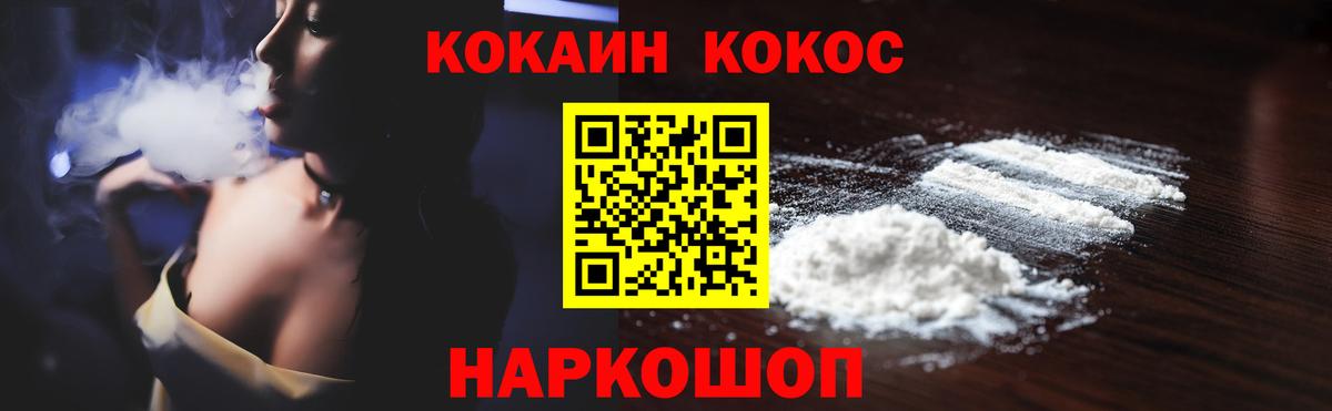 Похвистнево  Cocaine Колумбийский  Вход с VPN  Cocaine  КОКАИН Колумбийский 