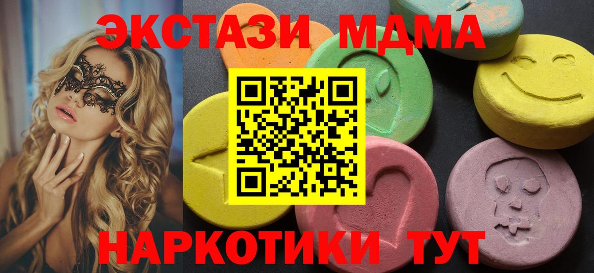 ЭКСТАЗИ  Экстази XTC  Вход с VPN  Ecstasy круглые  Похвистнево 