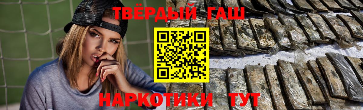 Гашиш Изолятор Похвистнево