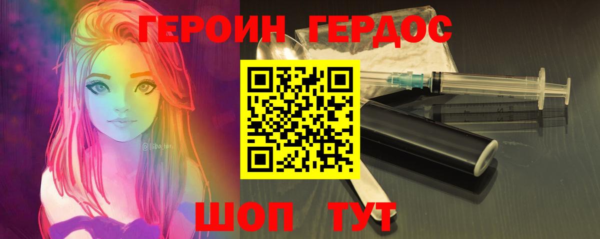 ГЕРОИН Афган  ГЕРОИН  Похвистнево  Вход с VPN 