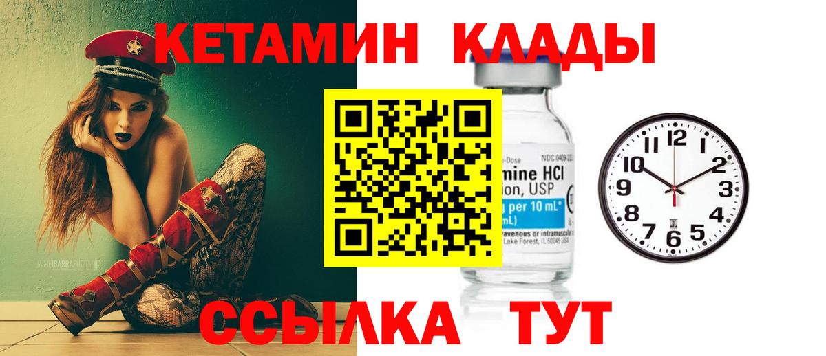 даркнет Telegram  Вход с VPN  Похвистнево  КЕТАМИН VHQ  Кетамин VHQ 