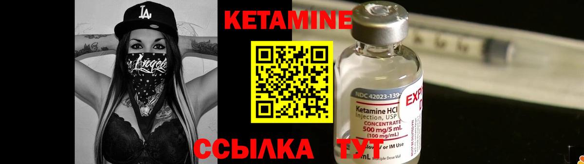КЕТАМИН VHQ Похвистнево