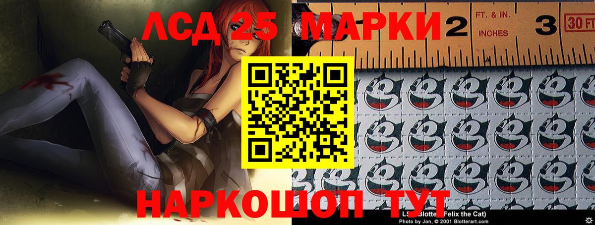 LSD-25 экстази  ЛСД экстази кислота  Вход с VPN  Похвистнево 