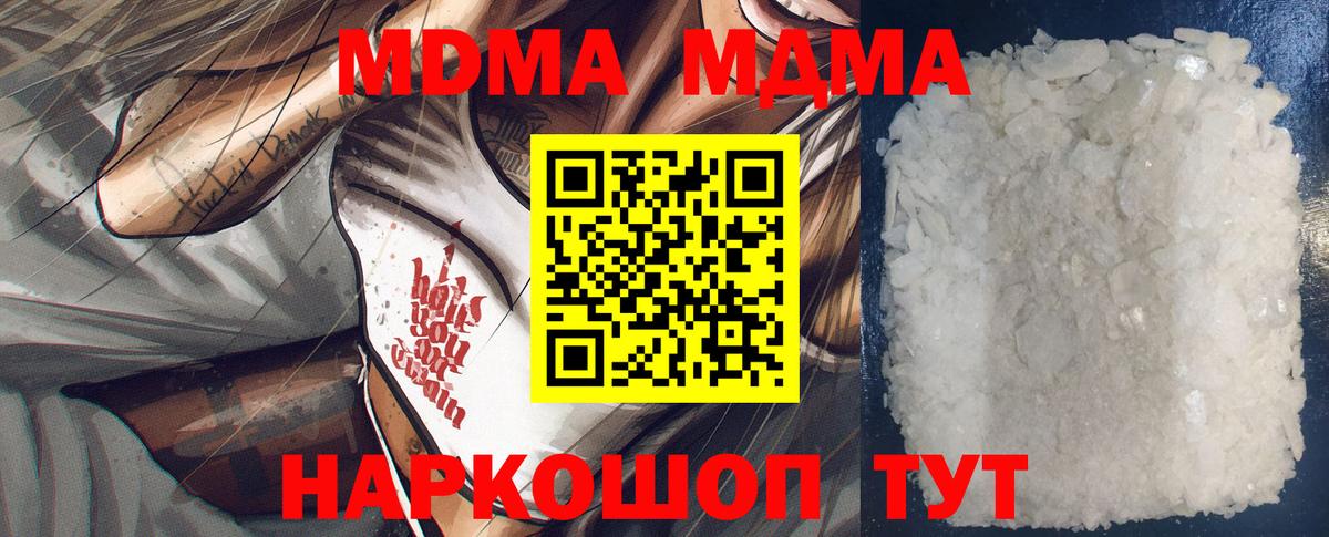 MDMA кристаллы  MDMA VHQ  Вход с VPN  Похвистнево 