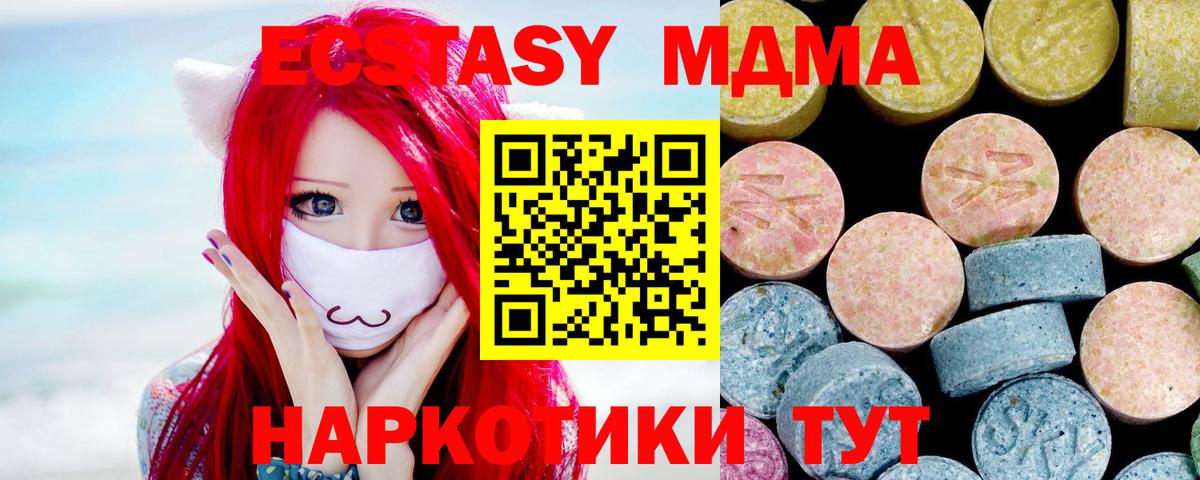 MDMA кристаллы Похвистнево