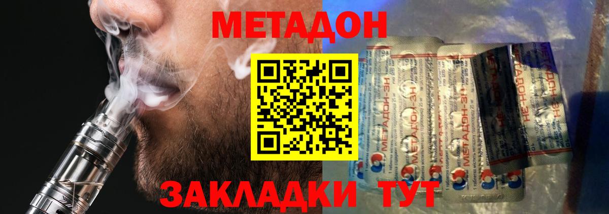 Похвистнево  Метадон белоснежный  OMG ТОР  Вход с VPN 