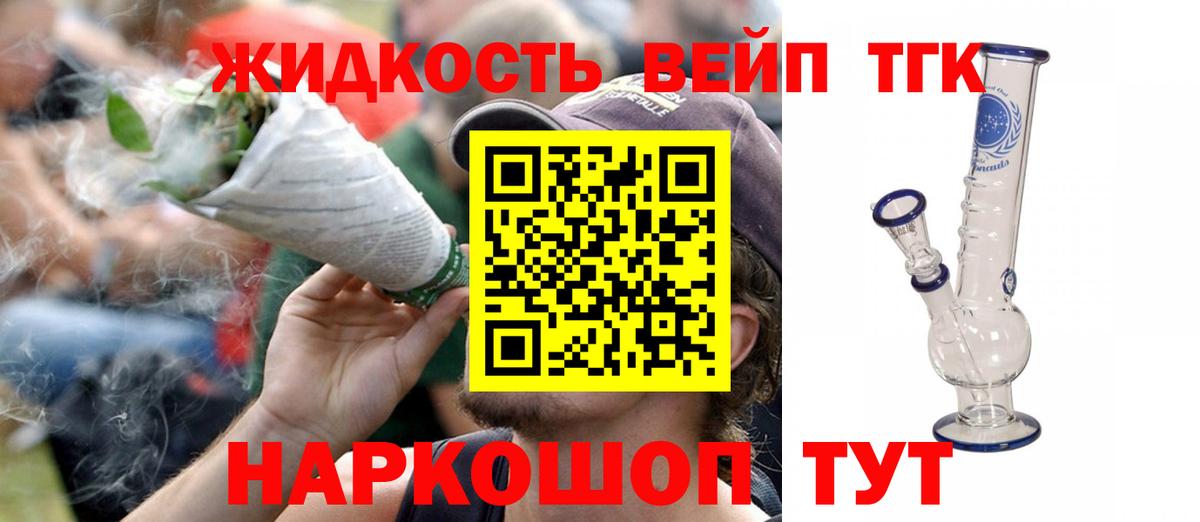 ТГК концентрат Похвистнево